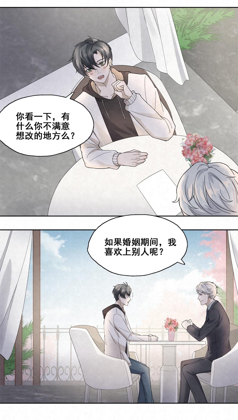 国民老公隐婚啦小说全文漫画,第2话3图