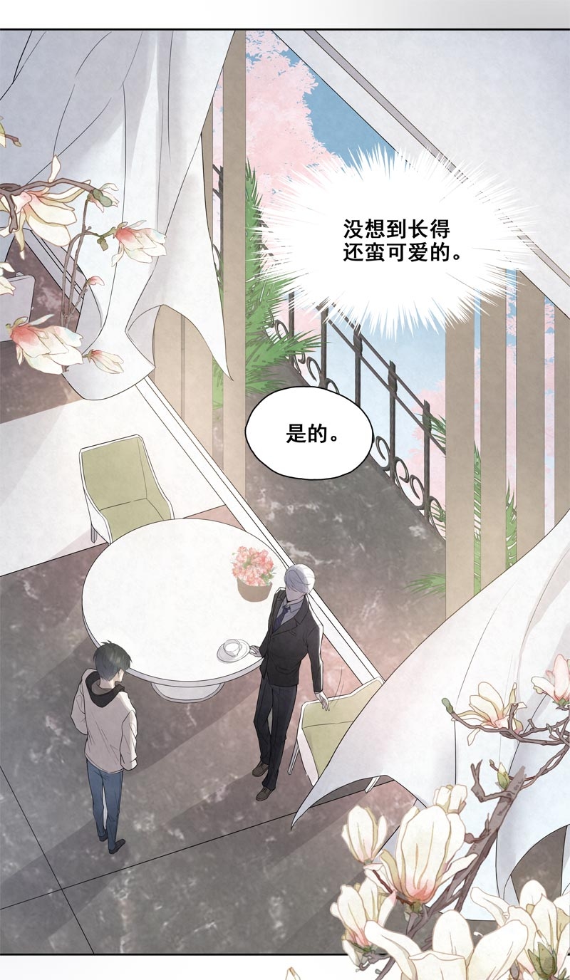 国民老公隐婚啦小说全文漫画,第2话2图