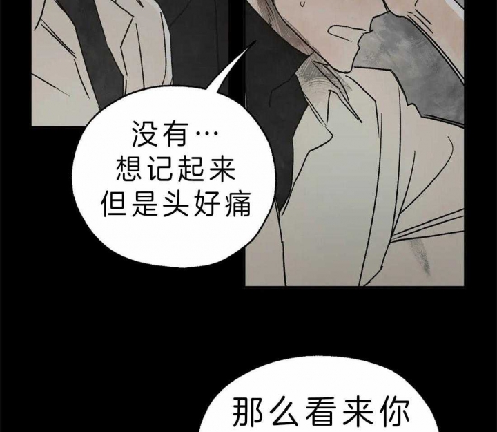 血之诅咒漫画,第9话4图