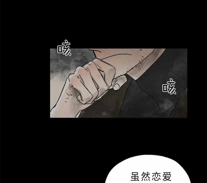 血之诅咒一口气看完漫画,第9话5图