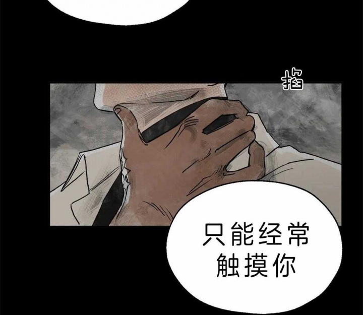 血之诅咒一口气看完漫画,第9话4图