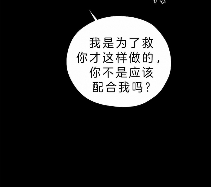 血之诅咒一口气看完漫画,第9话4图