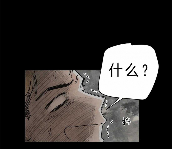 血之诅咒一口气看完漫画,第9话4图