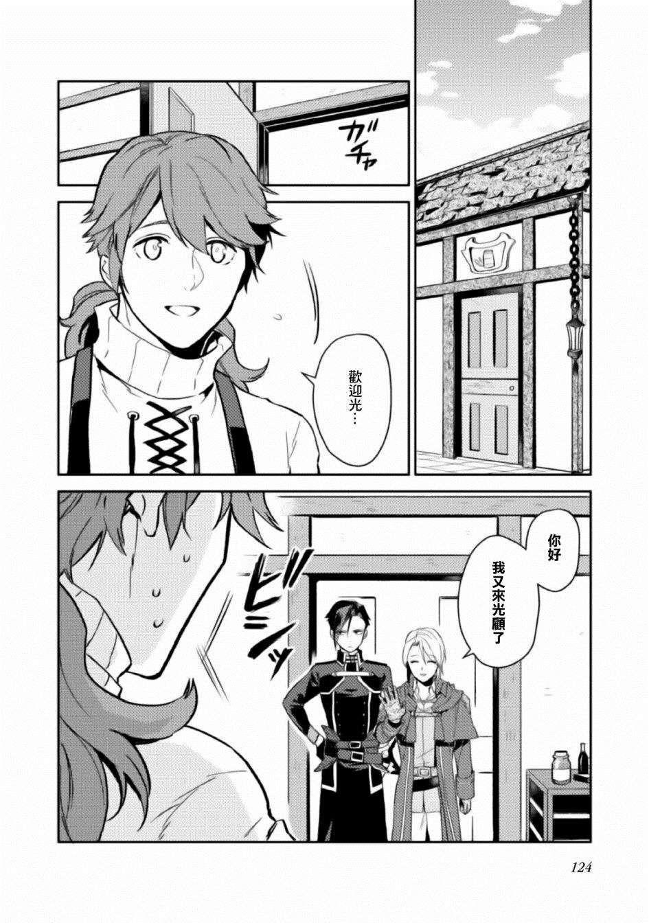 优雅贵族的休假指南漫画,第4话1图