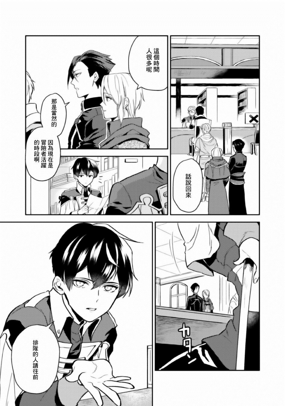 优雅贵族的休假指南漫画,第4话3图