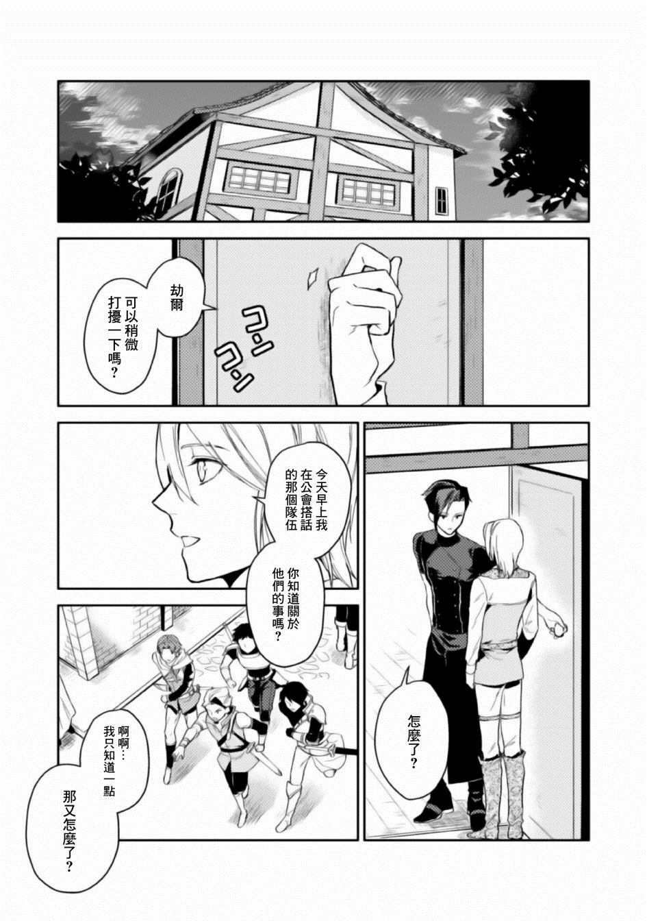 优雅贵族的休假指南漫画,第4话1图