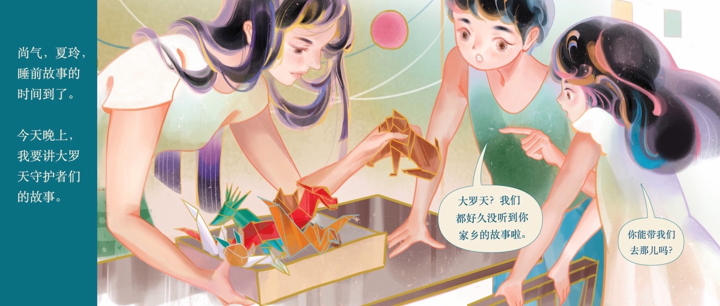 尚气与十戒传奇：是谁在守护我的梦境？漫画,第1话4图