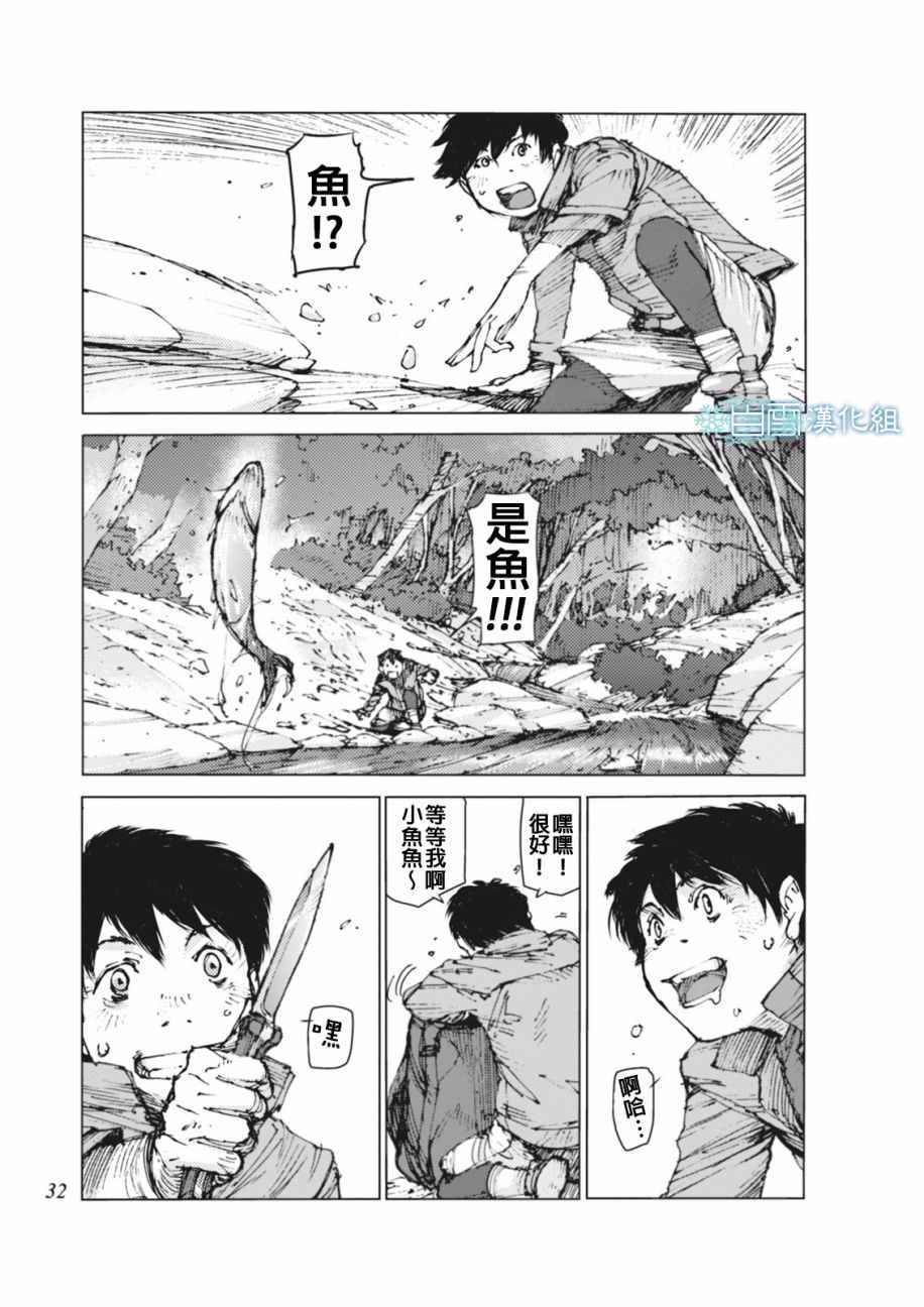 陆地沉没记～少年S的记录～漫画,第2话4图