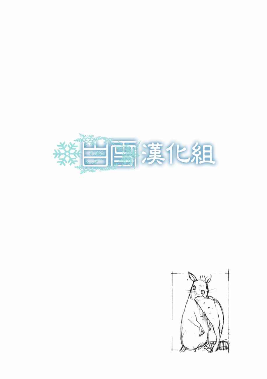 陆地沉没记～少年S的记录～漫画,第2话1图