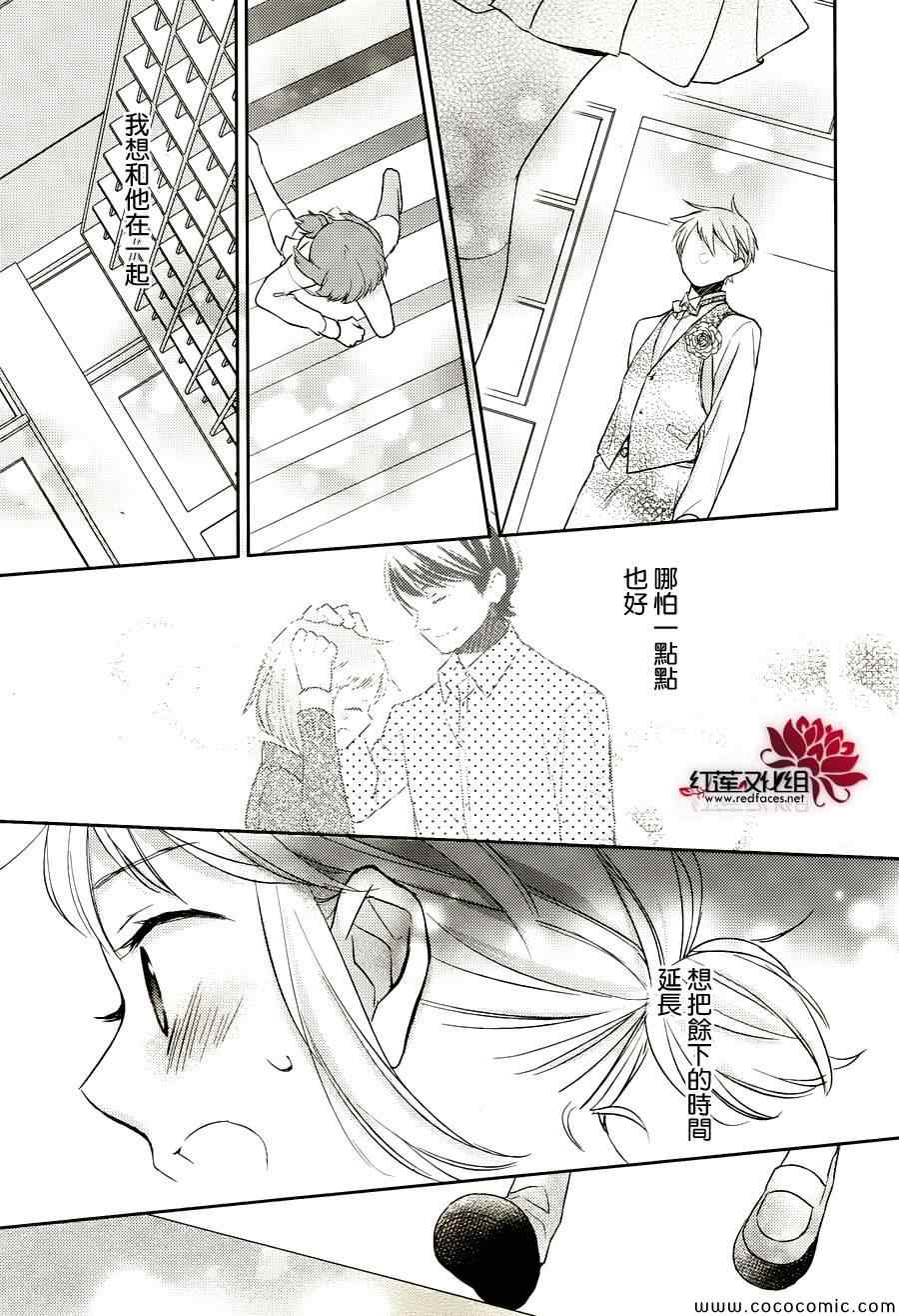 不完全父女关系漫画,第8话2图