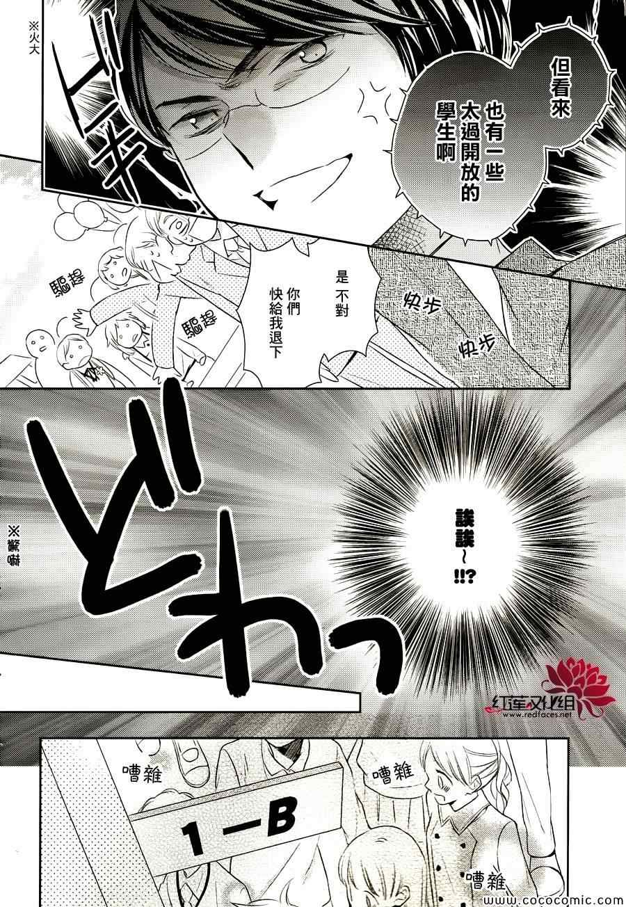 不完全父女关系漫画,第8话4图