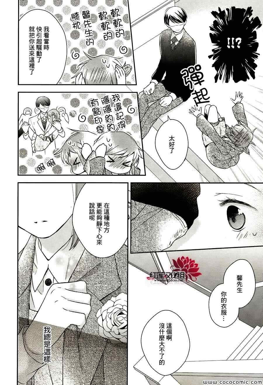 不完全父女关系漫画,第8话2图