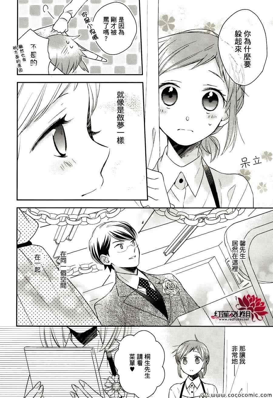 不完全父女关系漫画,第8话1图