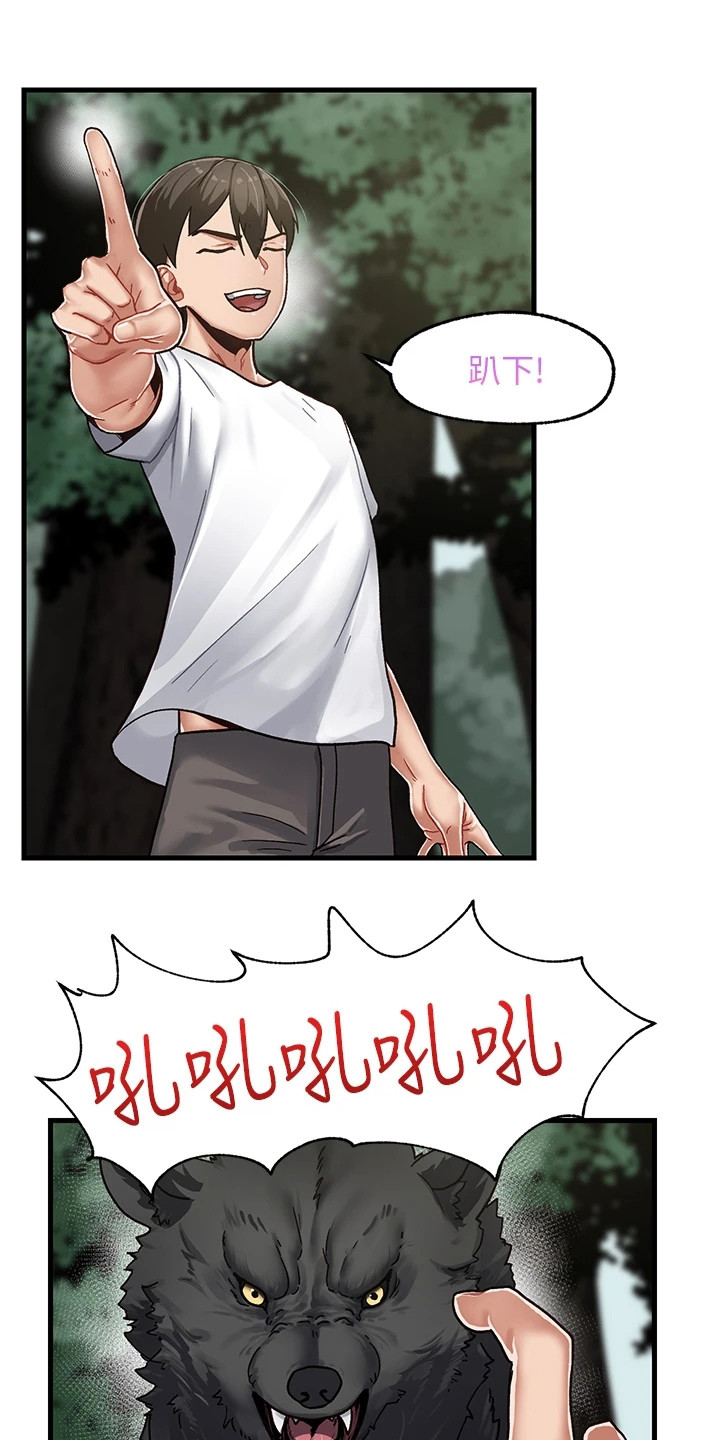 异界魔法师漫画免费下拉式漫画,第2话4图