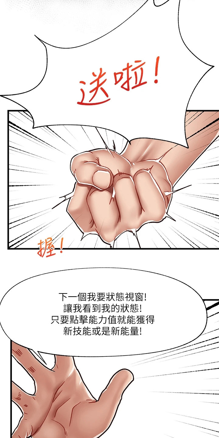 异界修道魔法师漫画,第1话3图