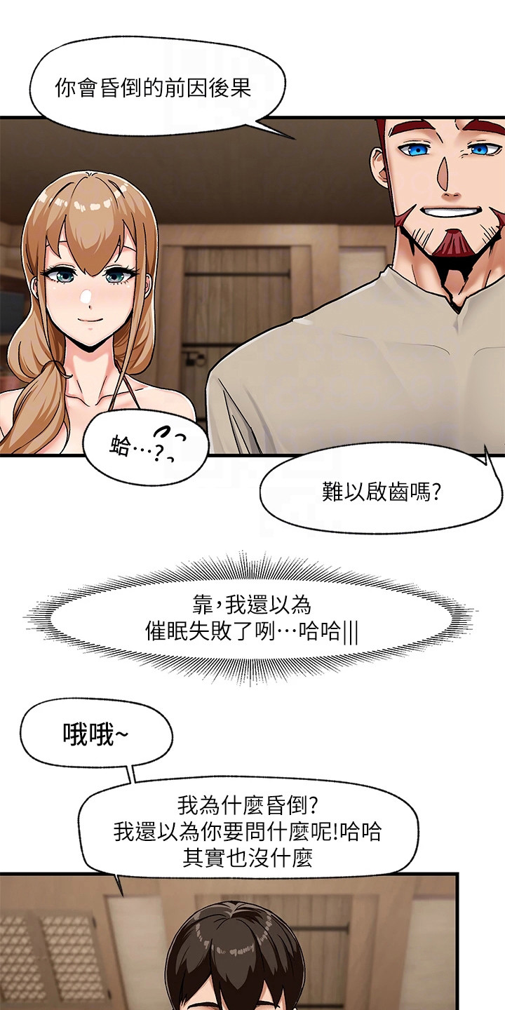 异界魔法师系统漫画,第5话1图