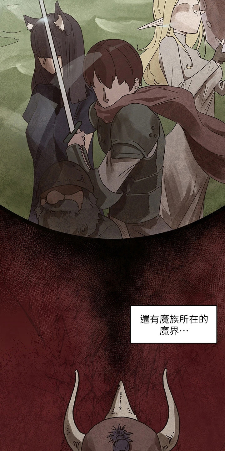 异界魔法师 小说漫画,第5话1图