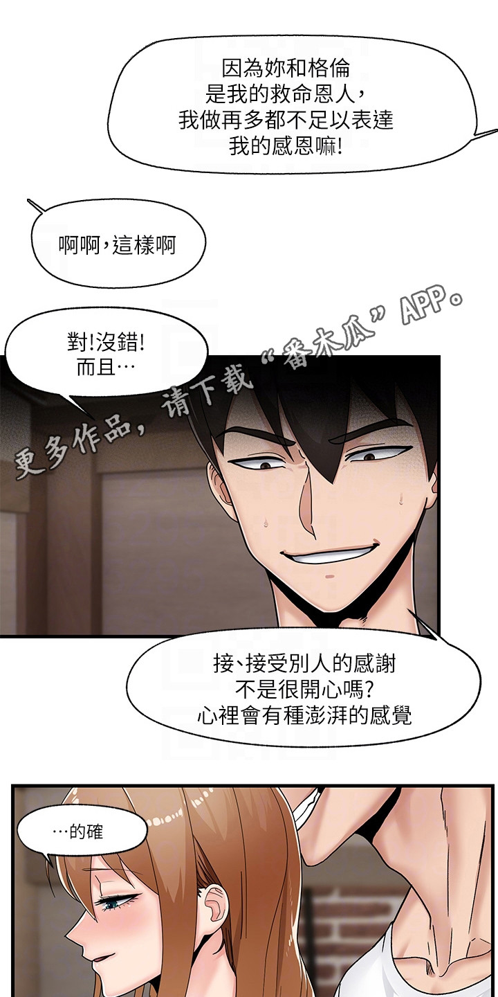 异界魔法师漫画免费下拉式漫画,第7话3图