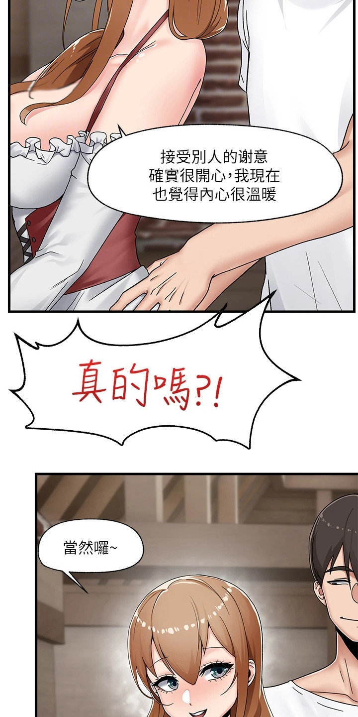 异界魔法师漫画免费下拉式漫画,第7话4图