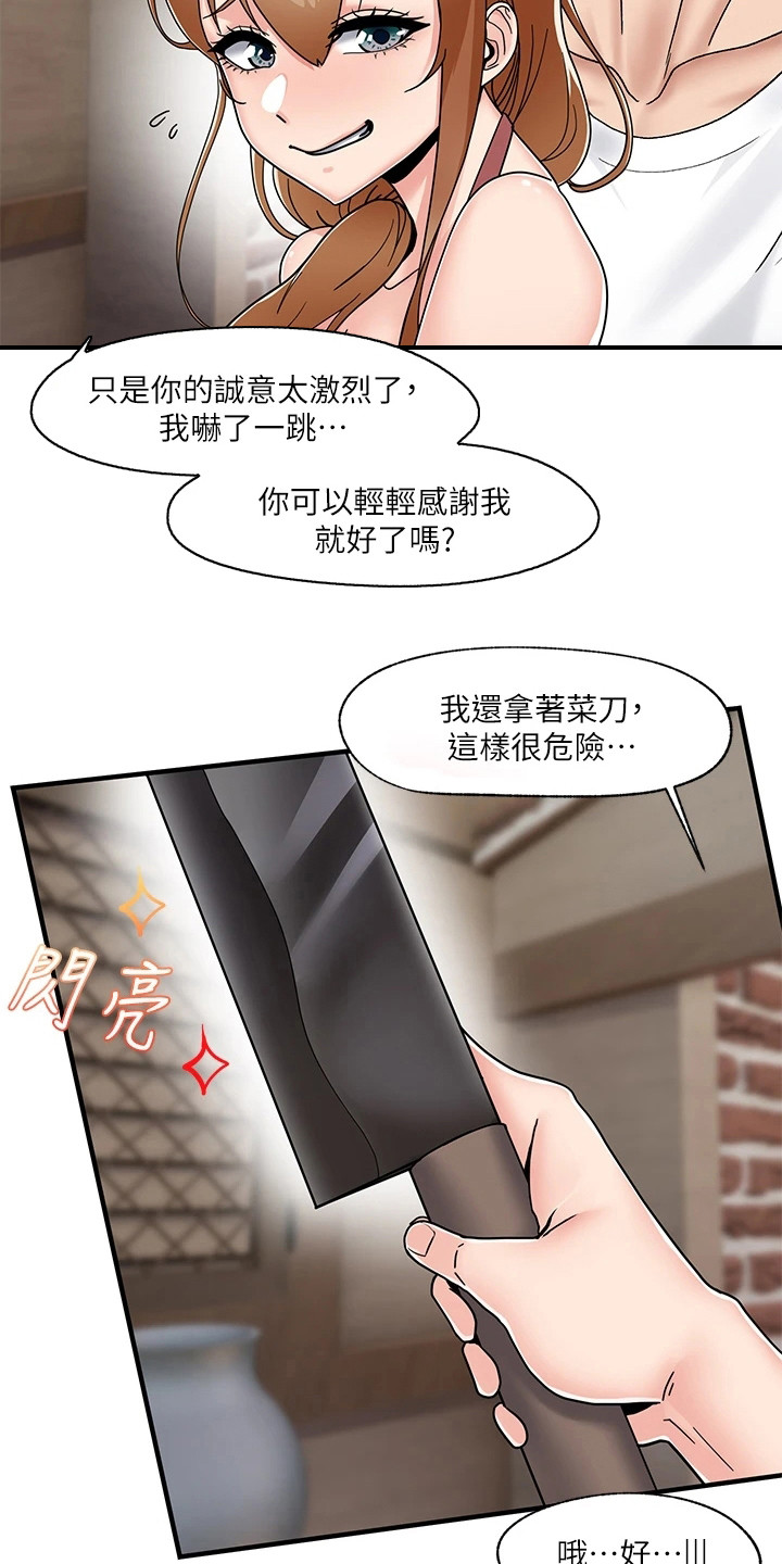 异界魔法师漫画免费下拉式漫画,第7话1图