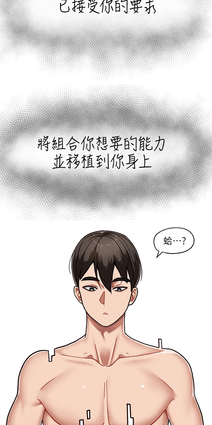 异界修道魔法师漫画,第1话5图