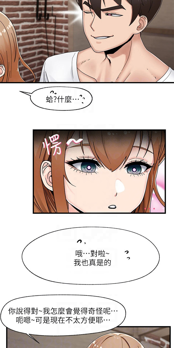 异界魔道沧海武器词条漫画,第6话4图