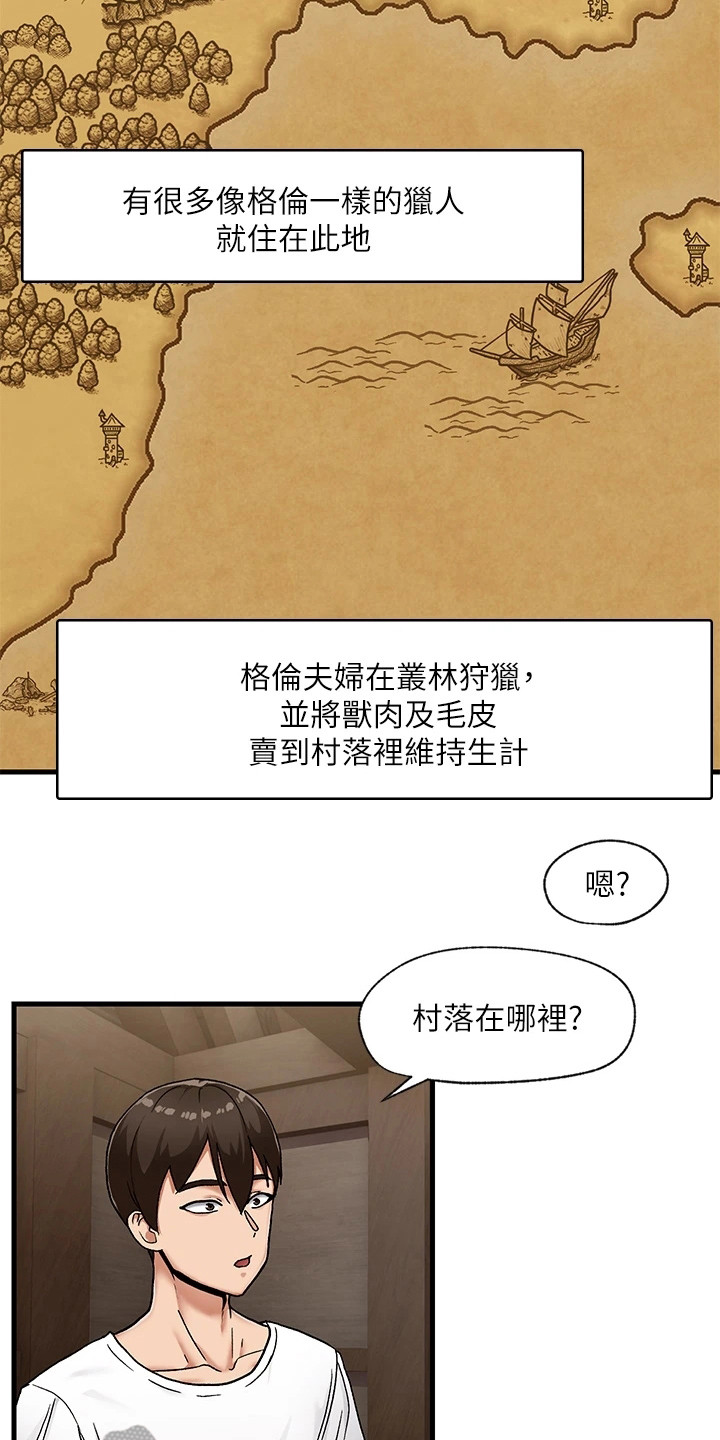 异界魔法师 小说漫画,第5话5图