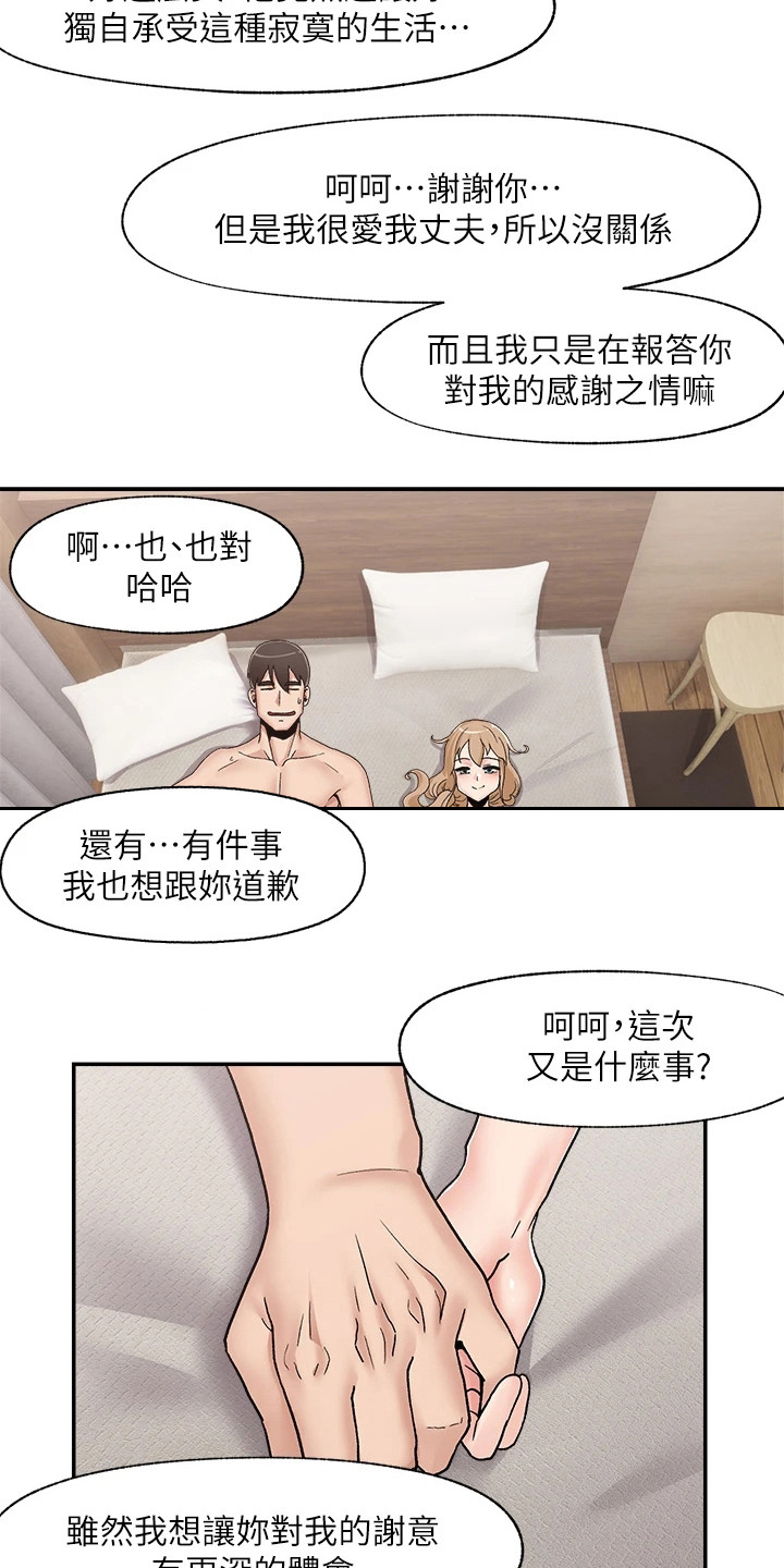 异界魔法师的小说漫画,第9话1图