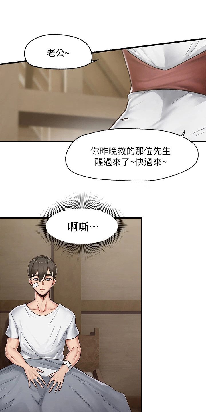 异界修道魔法师漫画,第3话1图