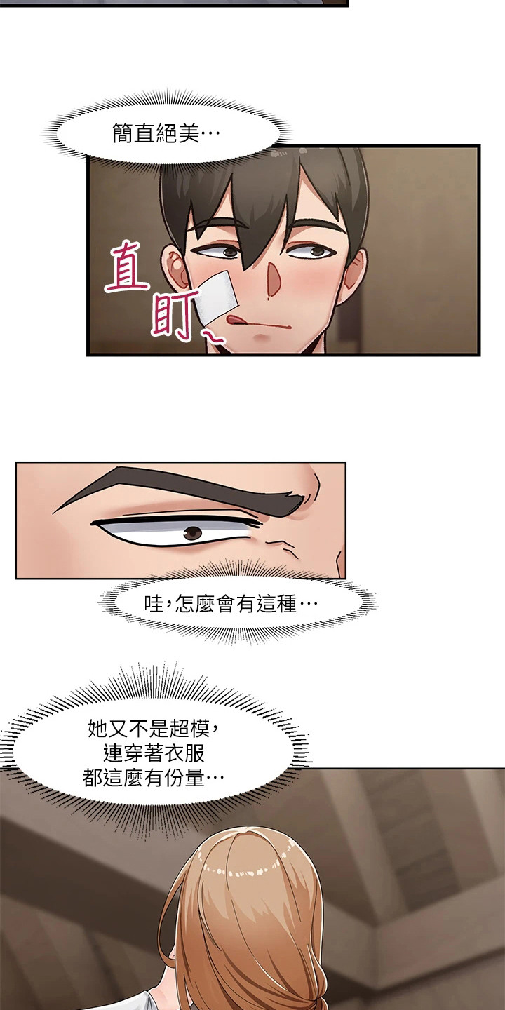 异界修道魔法师漫画,第3话2图