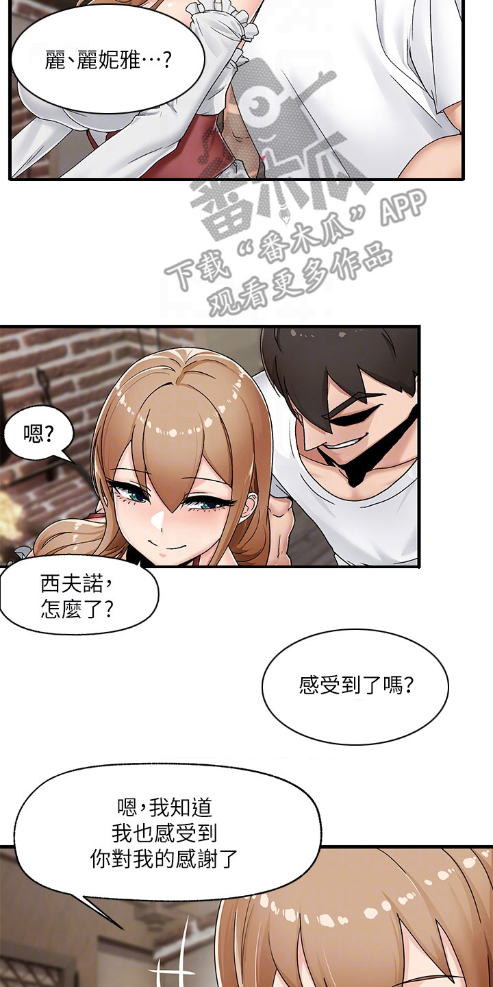 异界魔法师漫画免费下拉式漫画,第7话1图