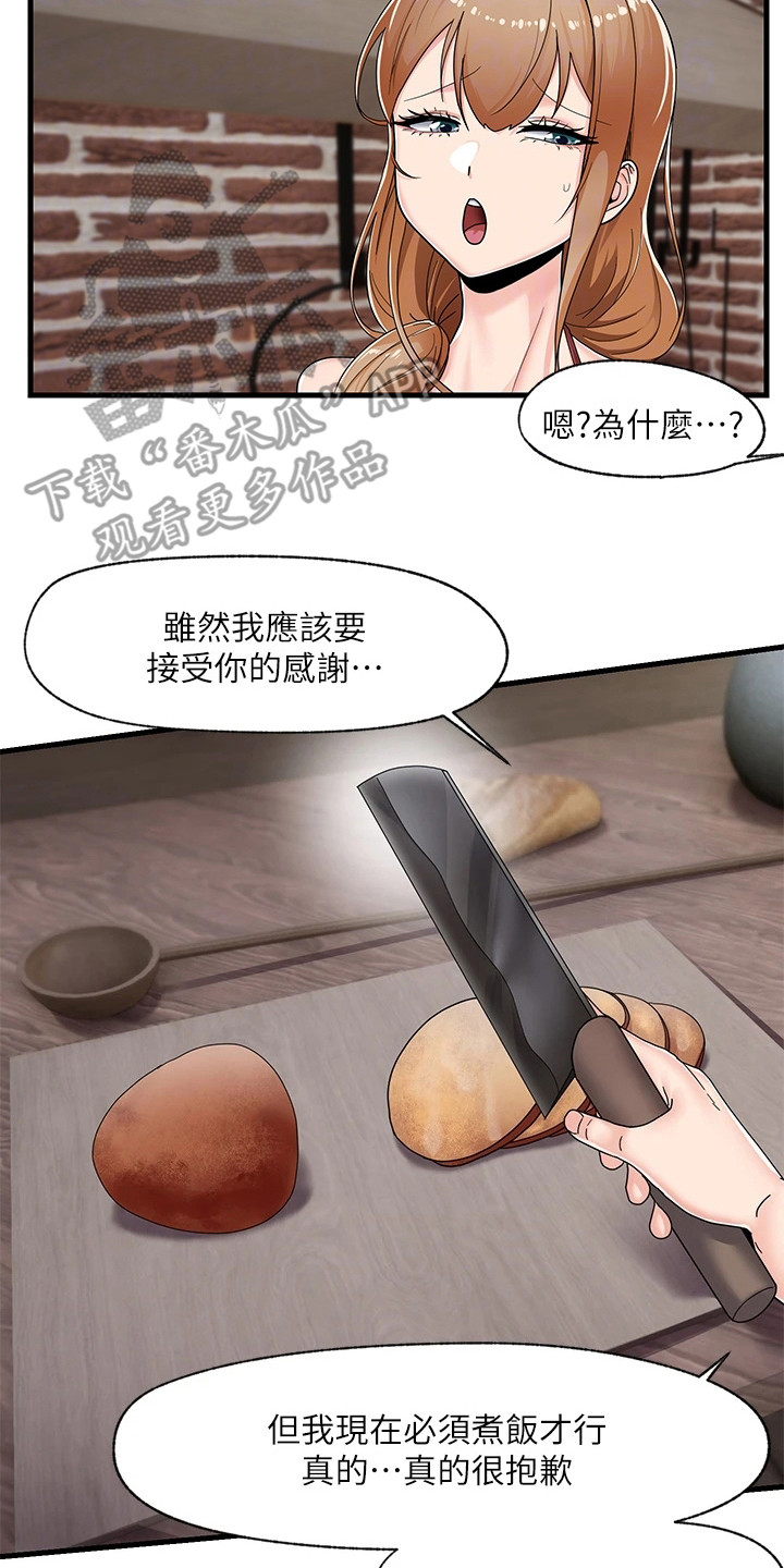 异界魔道沧海武器词条漫画,第6话5图