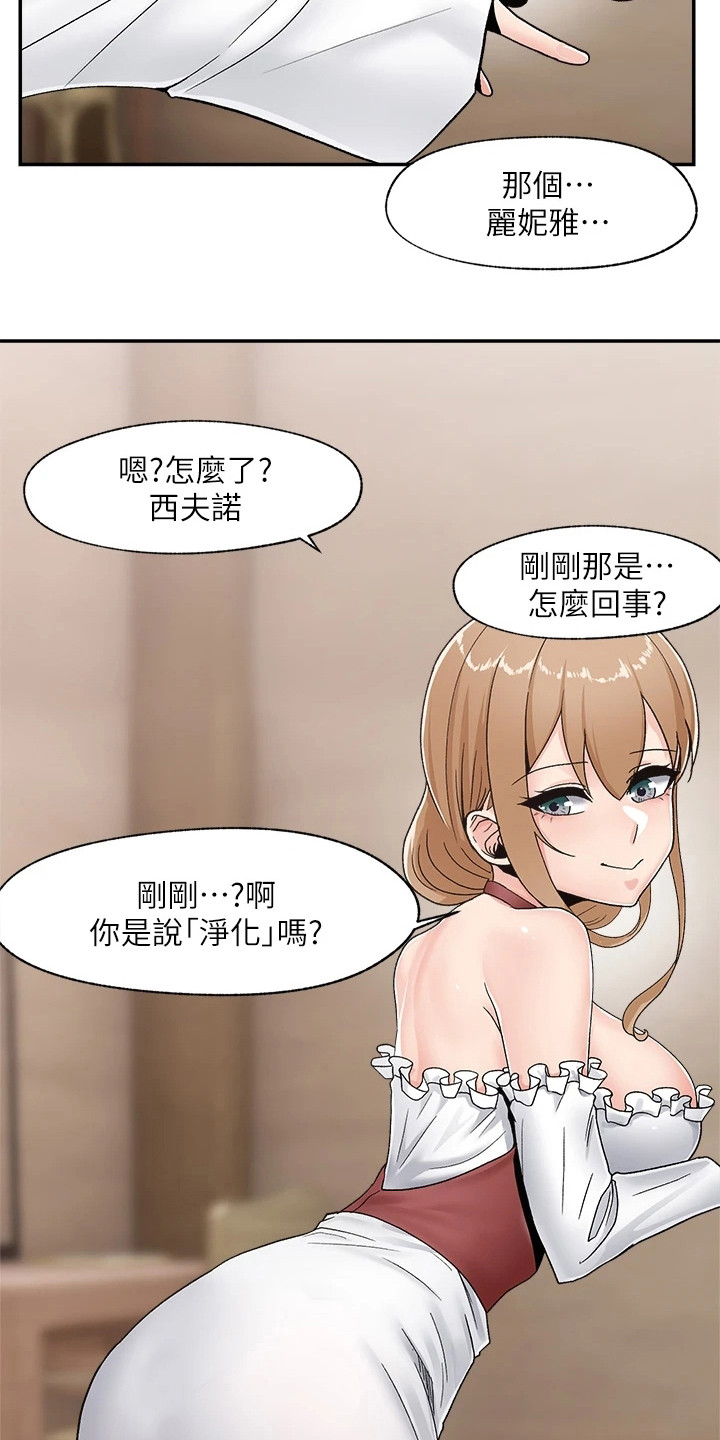 异界魔法师的小说漫画,第9话5图