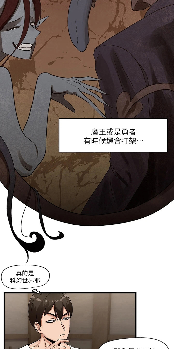 异界魔法师 小说漫画,第5话3图