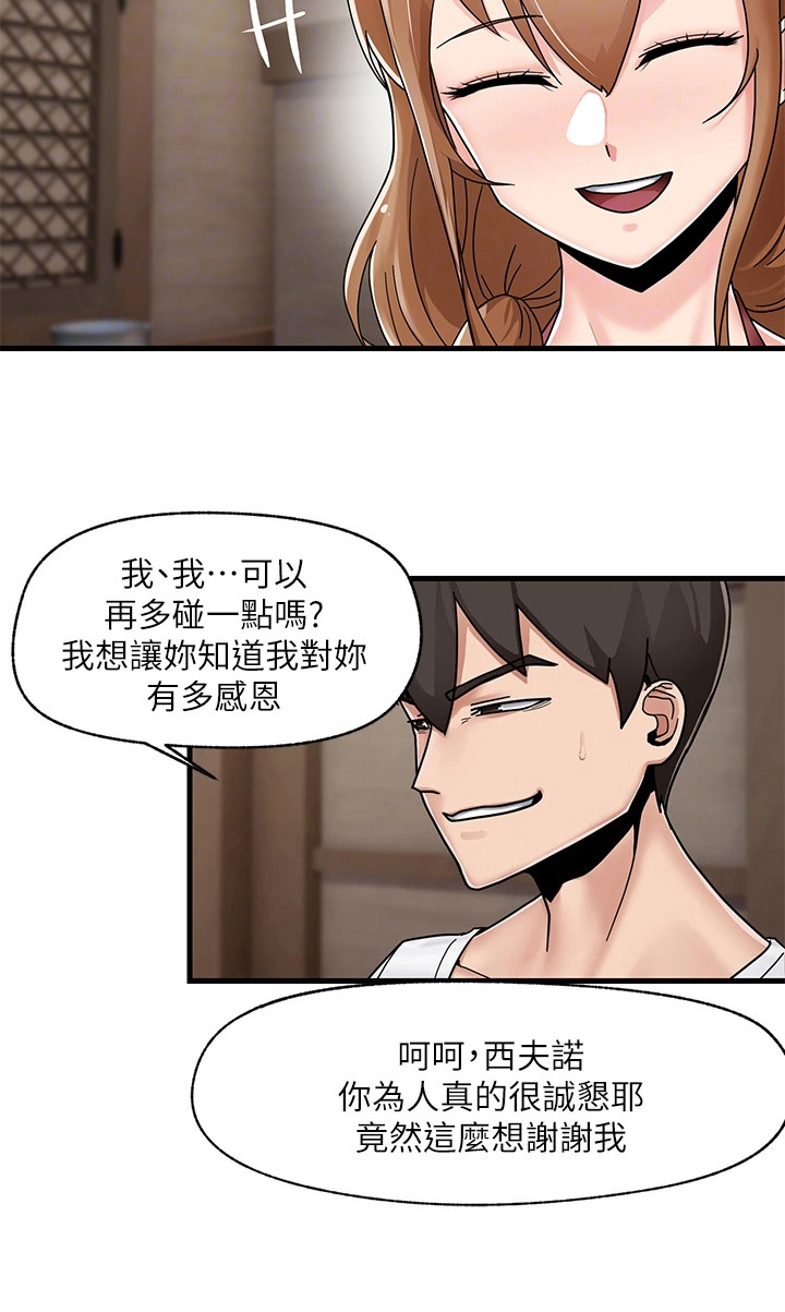 异界魔法师漫画免费下拉式漫画,第7话2图