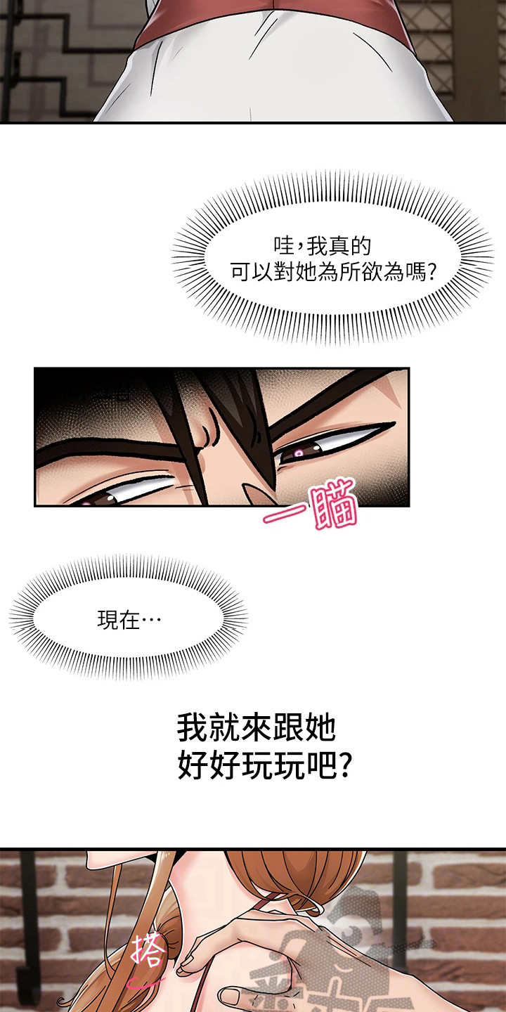 异界魔道沧海武器词条漫画,第6话2图