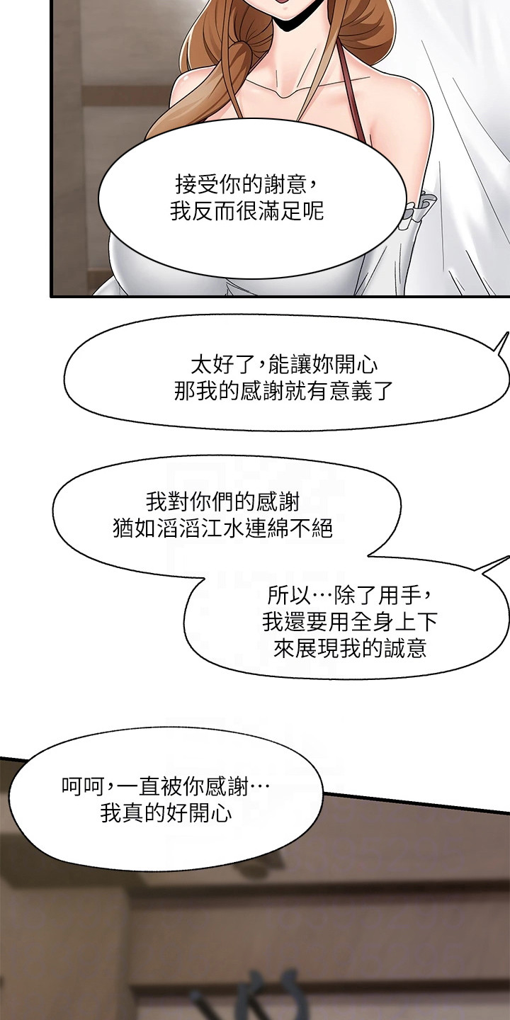 异界魔法师漫画免费下拉式漫画,第7话5图