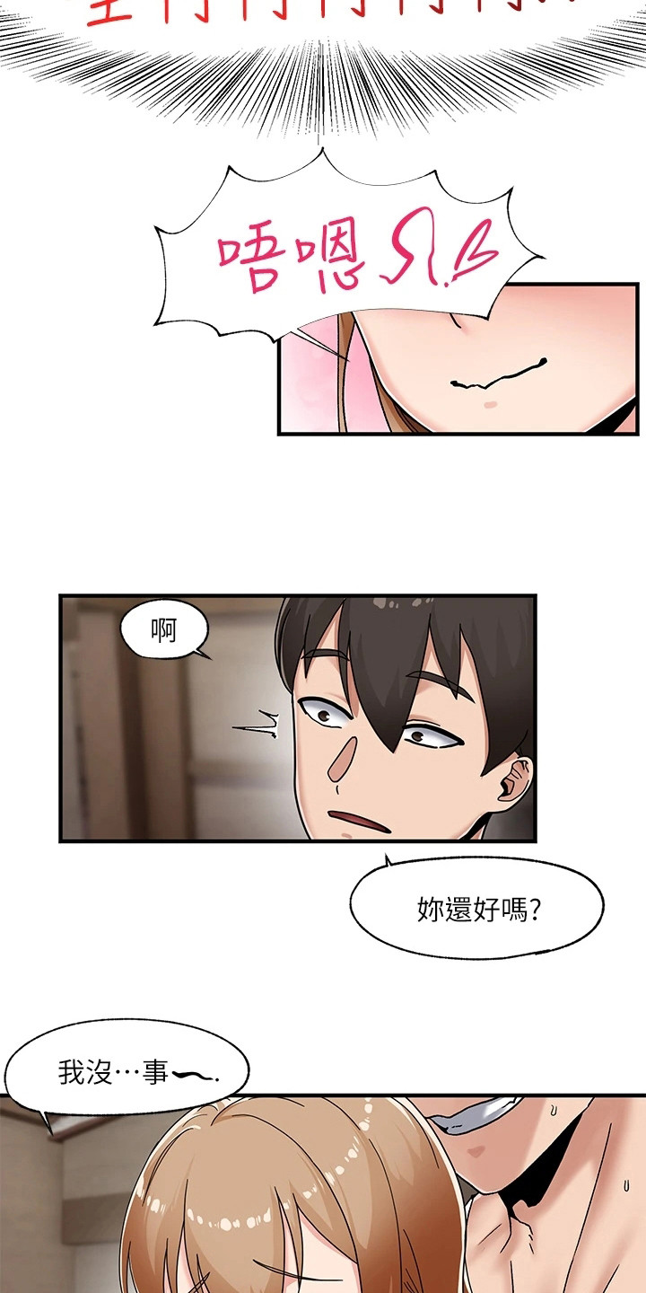 异界魔法师漫画免费下拉式漫画,第7话5图