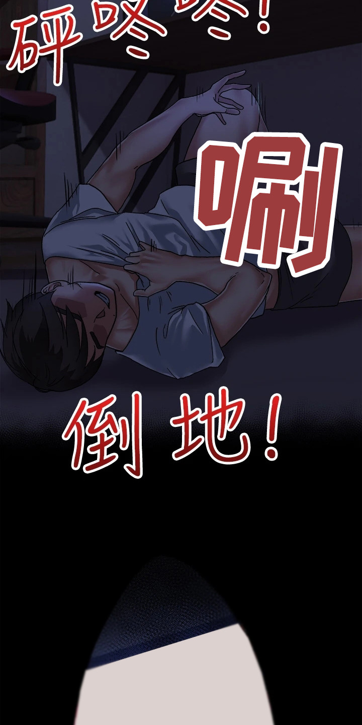 异界魔法师 小说漫画,第1话4图