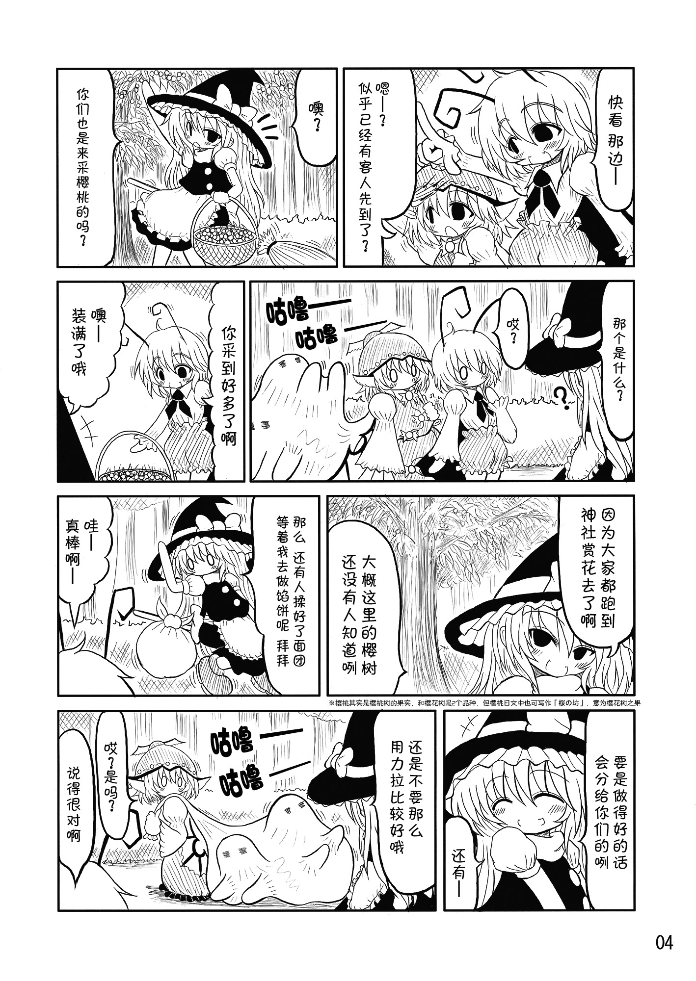 cutie pie 漫画,第1话3图