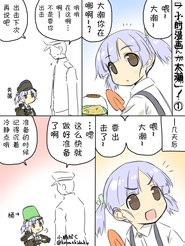 小桥だく深夜真剑系列漫画,2014年9月5图