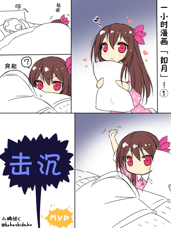 小桥だく深夜真剑系列漫画,2014年9月4图