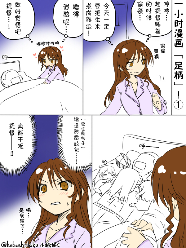 小桥だく深夜真剑系列漫画,2014年9月4图