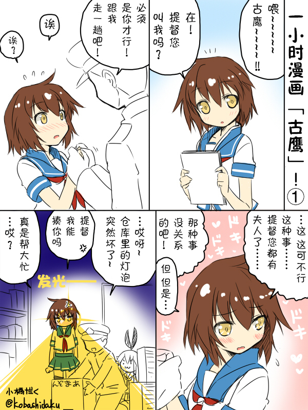 小桥だく深夜真剑系列漫画,2014年9月3图