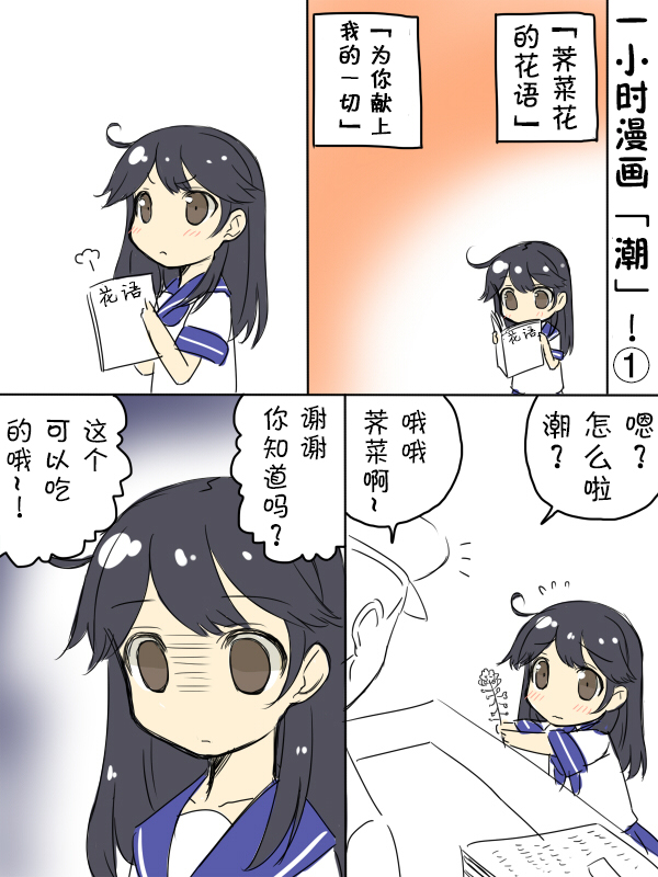 小桥だく深夜真剑系列漫画,2014年9月3图