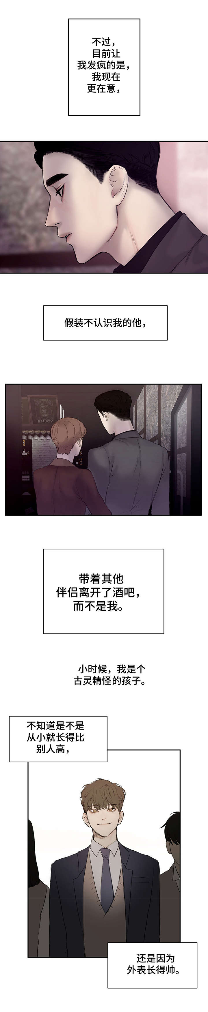 我的魔鬼老板漫画全文免费阅读漫画,第1章： 尴尬5图