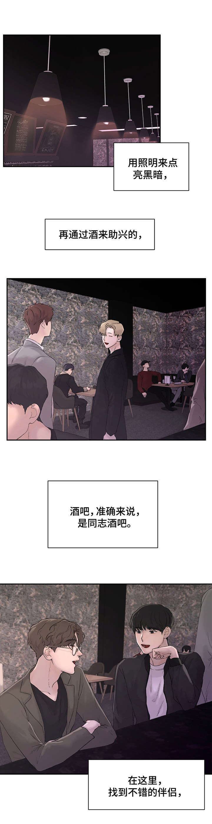 我的魔鬼老板漫画全文免费阅读漫画,第1章： 尴尬1图