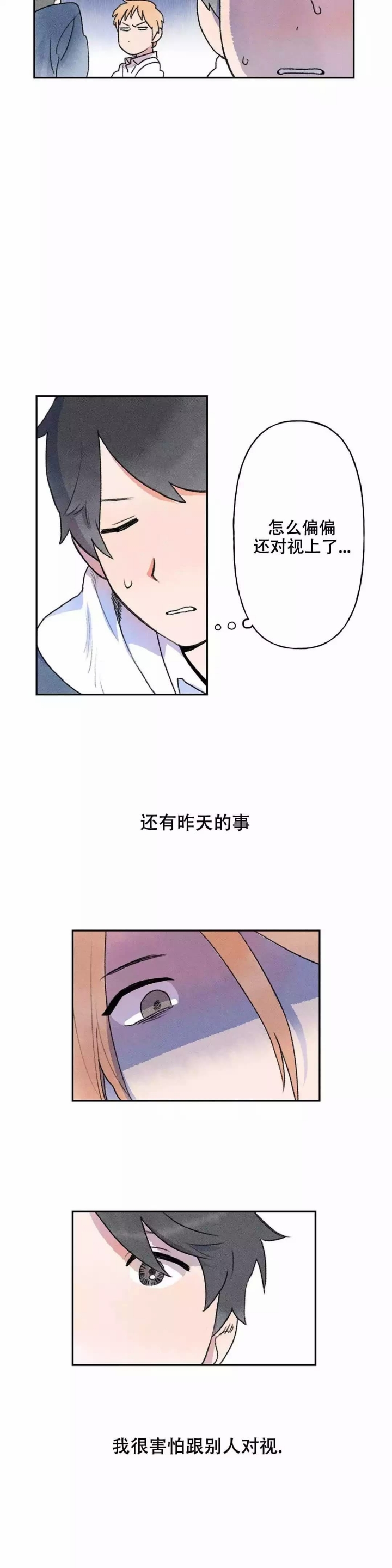 踏出第一步你就成功一半漫画,第3话4图