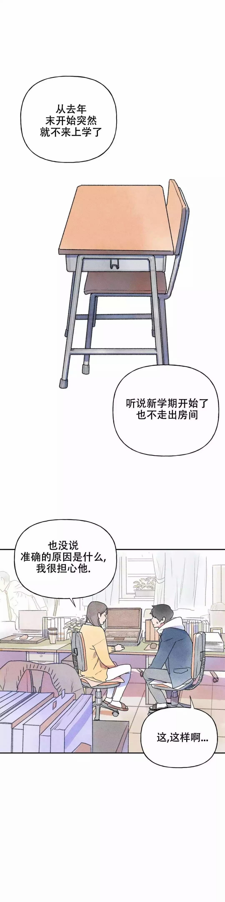 踏出第一步你就成功一半漫画,第3话4图