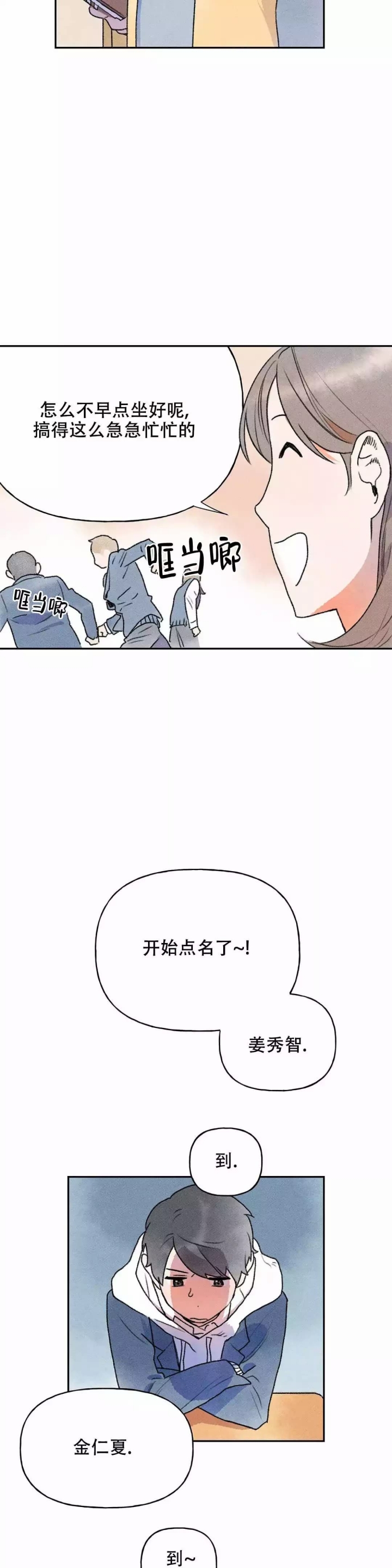 踏出第一步你就成功一半漫画,第3话1图